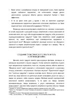 Research Papers 'Эстетические показатели качества в сфере туризма', 5.