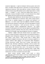 Research Papers 'Эстетические показатели качества в сфере туризма', 10.