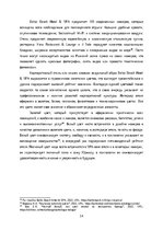 Research Papers 'Эстетические показатели качества в сфере туризма', 14.