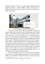 Research Papers 'Эстетические показатели качества в сфере туризма', 24.