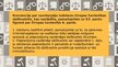 Presentations 'Personas izdošana Eiropas Savienības dalībvalstij', 11.