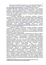 Research Papers 'Кришьянис Валдемар', 3.