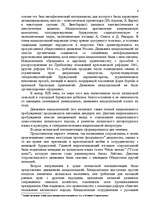 Research Papers 'Кришьянис Валдемар', 4.