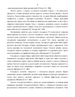 Research Papers 'Место ООО "Fazer Latvija" на латвийском отраслевом рынке хлебобулочных изделий', 6.