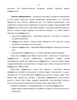 Research Papers 'Место ООО "Fazer Latvija" на латвийском отраслевом рынке хлебобулочных изделий', 14.