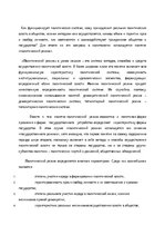 Research Papers 'Tоталитаризм ХХ века', 2.