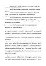 Research Papers 'Tоталитаризм ХХ века', 3.