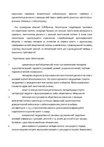 Research Papers 'Tоталитаризм ХХ века', 4.