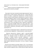 Research Papers 'Tоталитаризм ХХ века', 5.