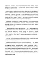 Research Papers 'Tоталитаризм ХХ века', 6.