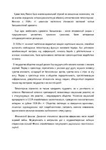Research Papers 'Tоталитаризм ХХ века', 7.