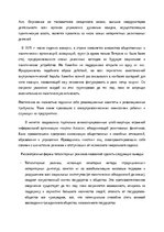 Research Papers 'Tоталитаризм ХХ века', 10.