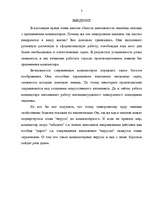 Research Papers 'Борьба с компьютерными вирусами', 3.