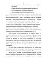 Research Papers 'Борьба с компьютерными вирусами', 5.