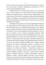 Research Papers 'Борьба с компьютерными вирусами', 10.