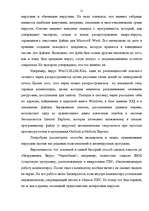 Research Papers 'Борьба с компьютерными вирусами', 11.