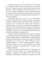Research Papers 'Борьба с компьютерными вирусами', 12.