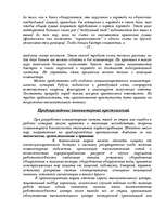 Research Papers 'Компьютерная преступность и компьютерная безопасность', 11.