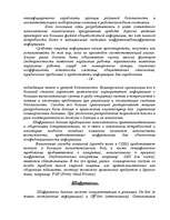 Research Papers 'Компьютерная преступность и компьютерная безопасность', 14.