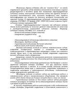 Research Papers 'Компьютерная преступность и компьютерная безопасность', 16.