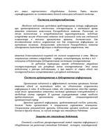 Research Papers 'Компьютерная преступность и компьютерная безопасность', 18.