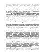 Research Papers 'Компьютерная преступность и компьютерная безопасность', 20.