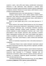 Research Papers 'Международное морское право', 3.