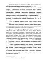 Research Papers 'Международное морское право', 4.