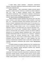 Research Papers 'Международное морское право', 8.