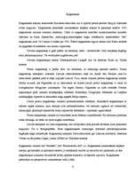 Research Papers 'Latvijas derīgie izrakteņi', 15.