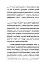 Research Papers 'Признание и исполнение решений иностранных судов', 5.