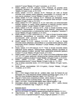 Research Papers 'Meža īpašnieka tiesības un pienākumi meža apsaimniekošanā', 39.