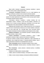 Research Papers 'Семантика русских и английских пословиц о смерти-жизни', 5.