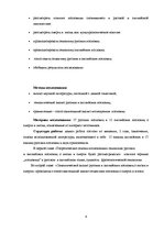Research Papers 'Семантика русских и английских пословиц о смерти-жизни', 6.