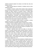 Research Papers 'Семантика русских и английских пословиц о смерти-жизни', 9.