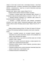 Research Papers 'Семантика русских и английских пословиц о смерти-жизни', 10.