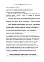 Research Papers 'Семантика русских и английских пословиц о смерти-жизни', 11.