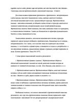 Research Papers 'Семантика русских и английских пословиц о смерти-жизни', 12.