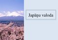 Presentations 'Japāņu valoda', 1.
