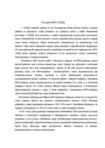 Research Papers 'ВИЧ-СПИД', 3.