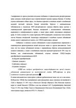 Research Papers 'ВИЧ-СПИД', 4.