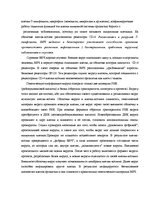 Research Papers 'ВИЧ-СПИД', 6.