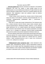 Research Papers 'ВИЧ-СПИД', 7.