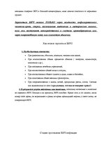Research Papers 'ВИЧ-СПИД', 9.