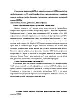 Research Papers 'ВИЧ-СПИД', 10.