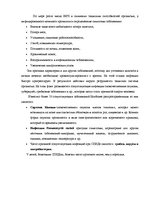 Research Papers 'ВИЧ-СПИД', 11.