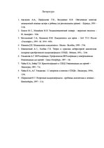 Research Papers 'ВИЧ-СПИД', 13.