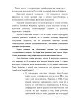 Research Papers 'Налоги как доходная часть государственного бюджета', 4.