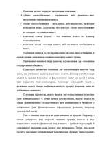 Research Papers 'Налоги как доходная часть государственного бюджета', 7.