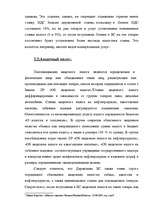 Research Papers 'Налоги как доходная часть государственного бюджета', 11.